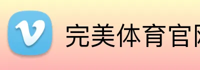 完美体育官网在线登录 Logo